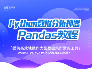 Python(sh)(j)Pandas̳