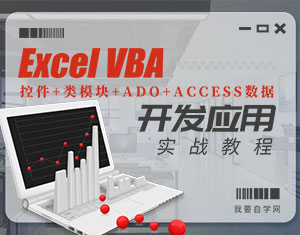 Excel VBA_l(f)(yng)Ì(sh)(zhn)̳