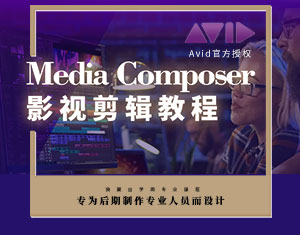 Media ComposerӰҕ݋̳