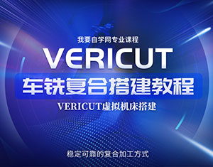 VERICUT܇㊏ͺϴ̳