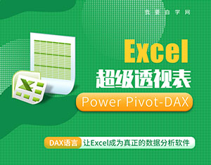 Excel(j)͸ҕPower Pivot-DAX̳