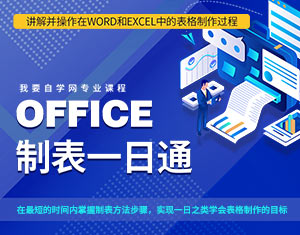 OfficeƱһ̳ͨ