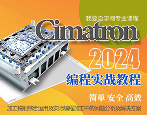 Cimatron2024̌(sh)(zhn)̳