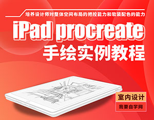 IPad procreateL̳