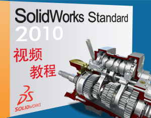 solidworks2010ҕl̳