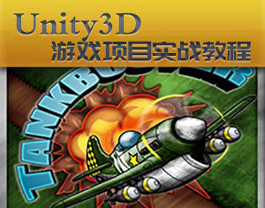 Unity3DΑĿ̳