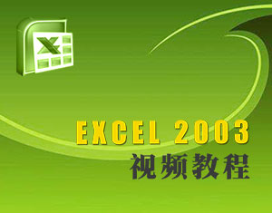 Excel 2003ҕl̳