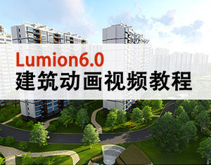 Lumion6.0ӮӖ(xn)n