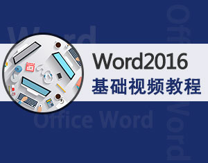 Word2016A(ch)ҕl̳