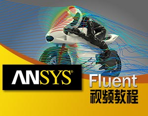 ANSYS Fluentҕl̳