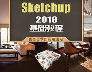 sketchup2018A(ch)̳