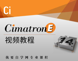 Cimatron E14ҕl̳