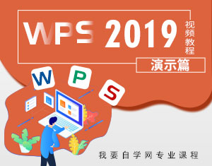 WPS2019ҕl̳̣ʾƪ