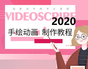 VideoScribe2020L(dng)(hu)̳